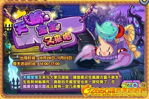 洛克王国乐善天使 洛克王国乐善天使：探索善良与勇气的奇幻世界