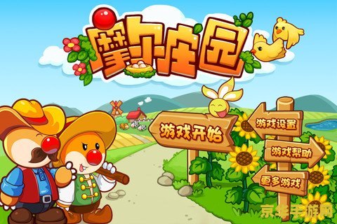 摩尔庄园粉海豚 摩尔庄园粉海豚：梦幻海洋的守护者