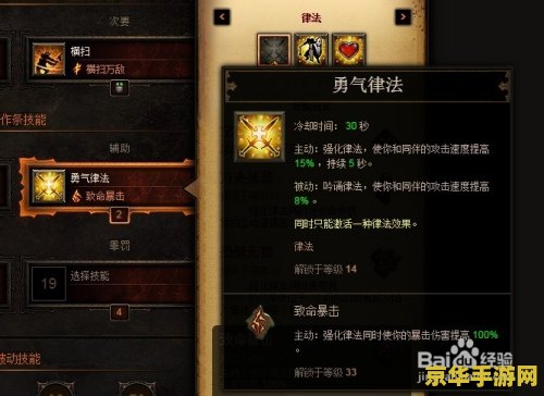 暗黑3圣教军技能搭配 暗黑3圣教军技能搭配策略