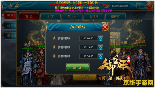 御龙在天辅助 御龙在天辅助工具全解析