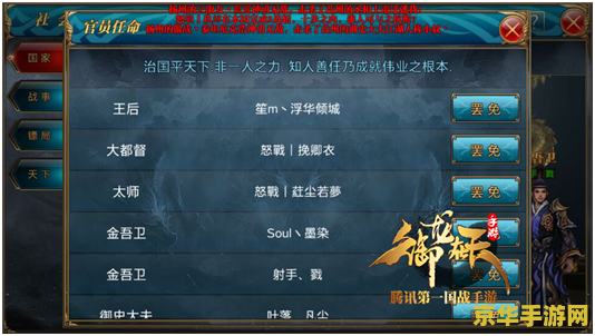 御龙在天辅助 御龙在天辅助工具全解析