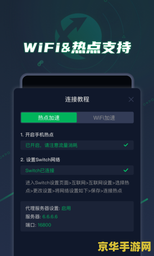 迅游加速器破解补丁 迅游加速器破解补丁风险警示与游戏加速知识