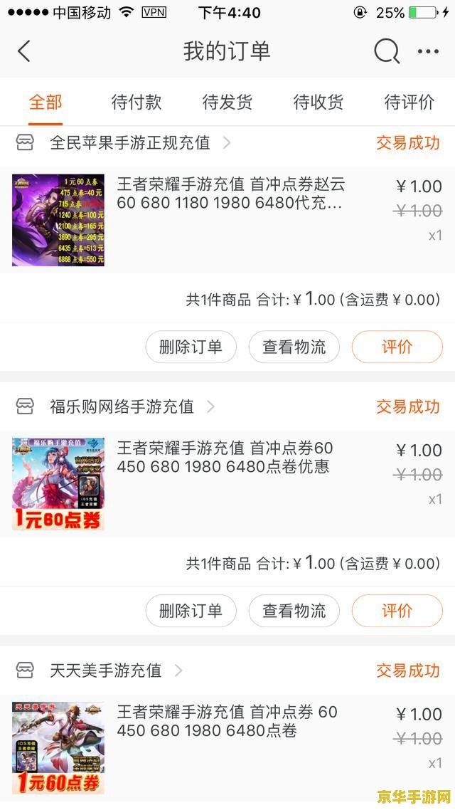 淘宝充王者荣耀怎么充值失败 淘宝充王者荣耀充值失败原因及解决方案