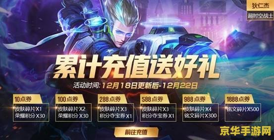 淘宝充王者荣耀怎么充值中心 淘宝充值王者荣耀：快速、安全、便捷的充值中心