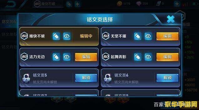 怎么看王者荣耀铭等级 王者荣耀铭文等级查看与解析