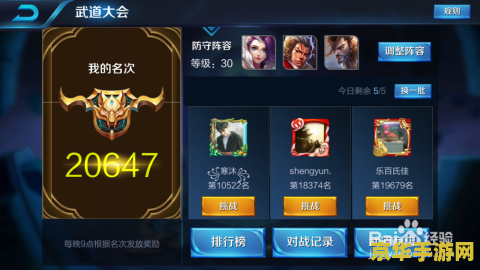 王者荣耀武道怎么用 王者荣耀武道大会使用指南