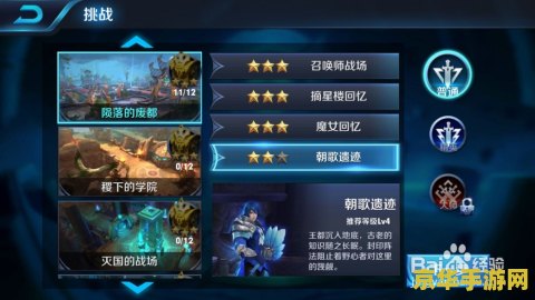 王者荣耀怎么修改冒险 王者荣耀冒险模式修改全攻略