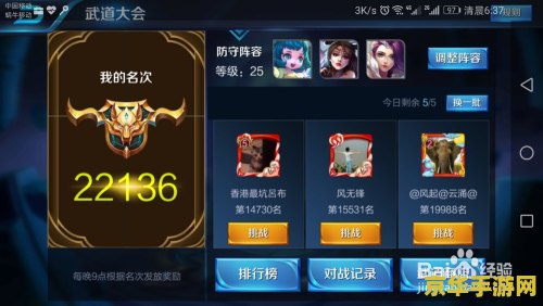 王者荣耀怎么修改冒险 王者荣耀冒险模式修改全攻略