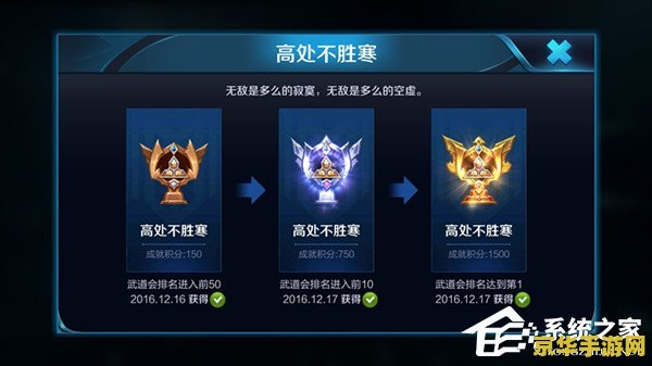 王者荣耀武道怎么算 王者荣耀武道积分计算与解析