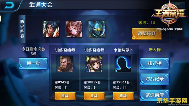 王者荣耀武道怎么算 王者荣耀武道积分计算与解析