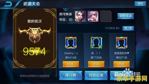 王者荣耀武道怎么算 王者荣耀武道积分计算与解析