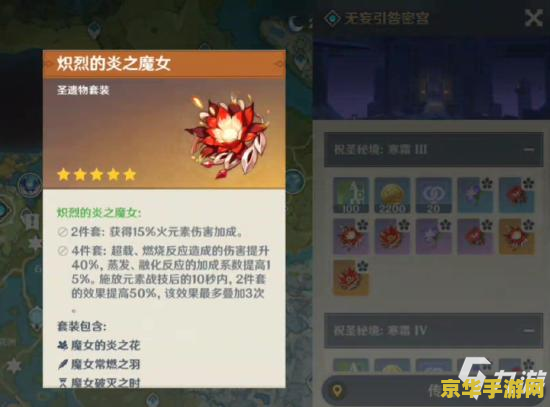 原神宵宫圣遗物 原神宵宫圣遗物选择与搭配深度解析