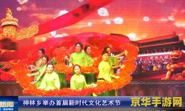 原神温泉节活动介绍 原神温泉节：一场融合文化与社交的盛宴