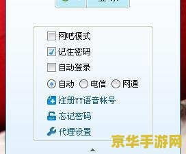 cf辅助yy频道 CF辅助YY频道深度解析