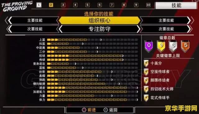 冠军篮球经理2cdkey 冠军篮球经理2CD-Key解析与游戏深度体验