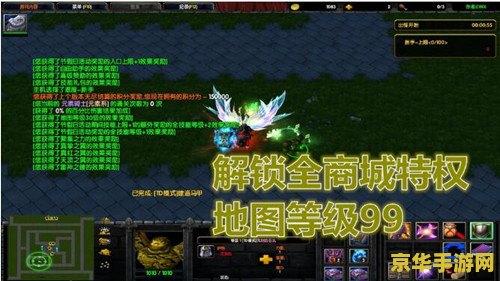 魔兽改图教程 魔兽改图教程：探索游戏世界的无限可能