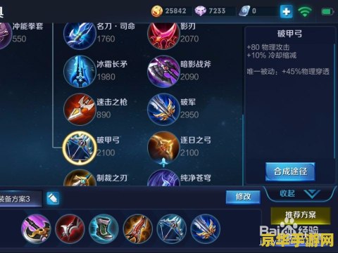 王者荣耀兰陵王怎么搭配铭文 王者荣耀兰陵王铭文搭配攻略