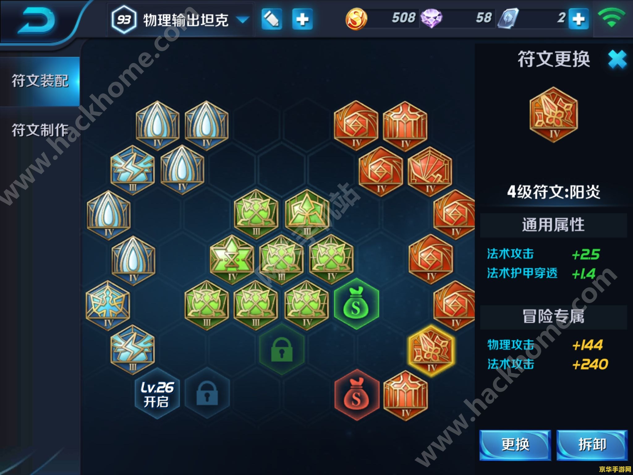 王者荣耀150铭文怎么做 王者荣耀150铭文攻略：打造最强铭文组合