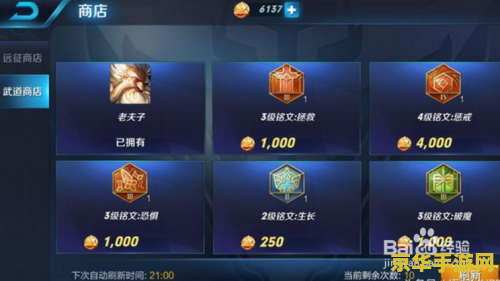王者荣耀150铭文怎么做 王者荣耀150铭文攻略：打造最强铭文组合