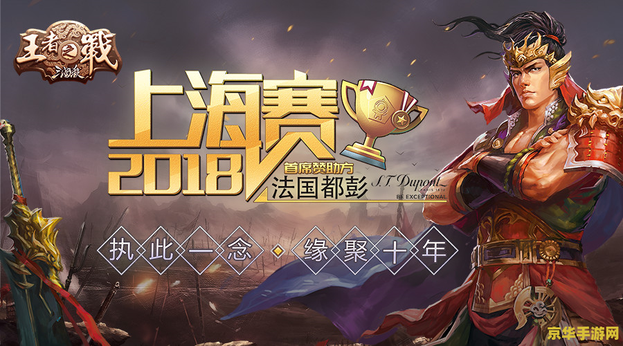 三国杀歌词 三国杀：英雄梦回
