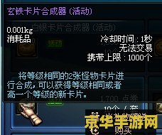 dnf白银卡片合成器 DNF白银卡片合成器：探索游戏中的神秘力量