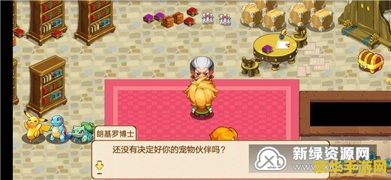 口袋妖怪黑2 口袋妖怪黑2：探索未知的冒险世界
