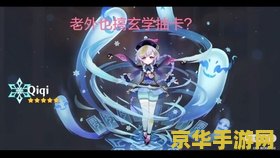 原神老外抽卡合集 原神全球玩家抽卡盛宴：老外们的抽卡合集解析