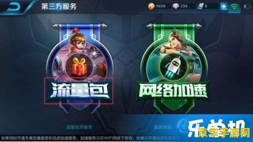 王者荣耀专属包怎么开 王者荣耀专属流量包开通指南