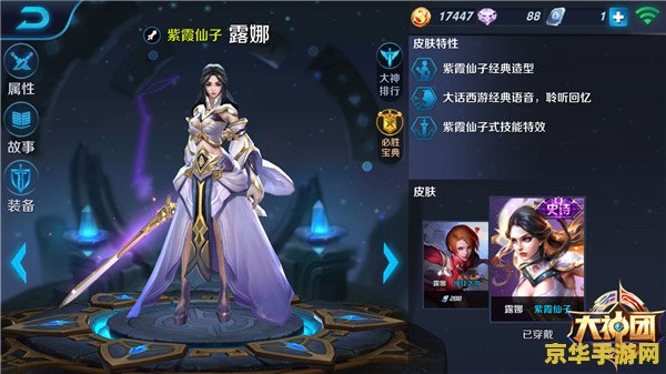 王者荣耀敬畏怎么样 王者荣耀中“敬畏”之力的深度解析