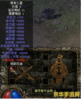 刀剑封魔录之上古传说攻略 刀剑封魔录：上古传说全面攻略