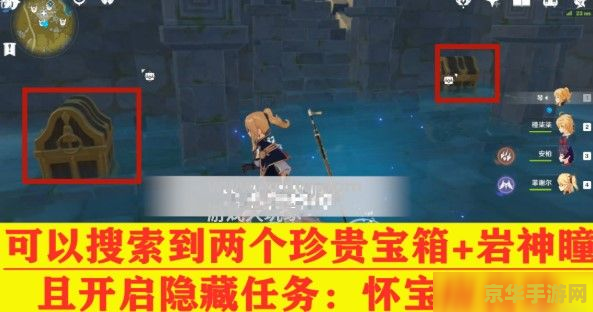 原神寻找宝藏处任务怎么完成 原神寻找宝藏处任务攻略