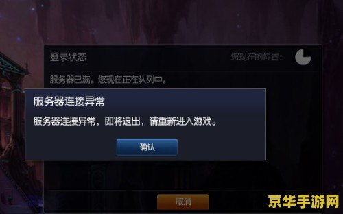 英雄联盟异常登录怎么解除 英雄联盟异常登录解决指南