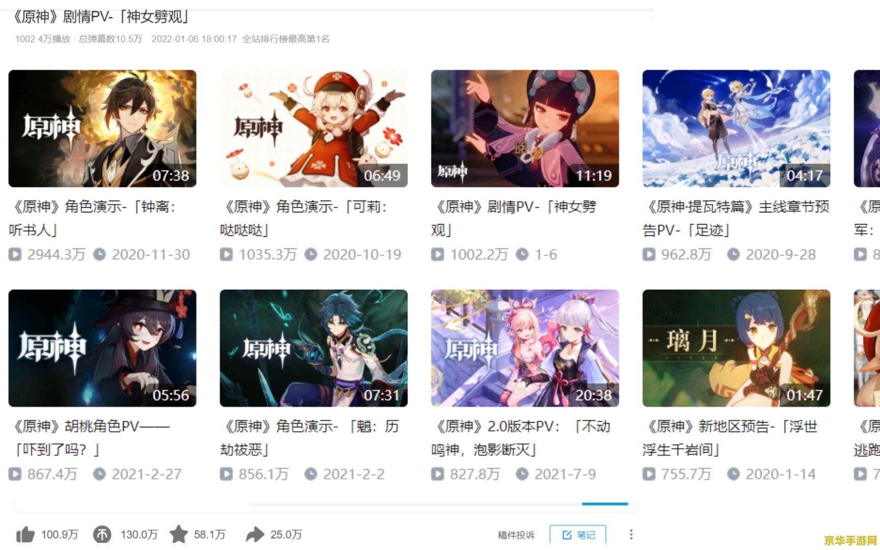 原神可莉事件黑图 原神可莉事件：网络暴力与游戏社区的反思