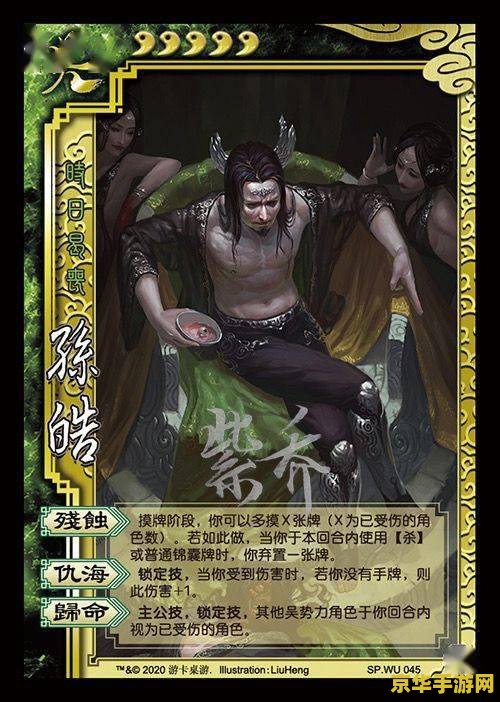 三国杀 田丰 三国杀中的智勇谋士——田丰