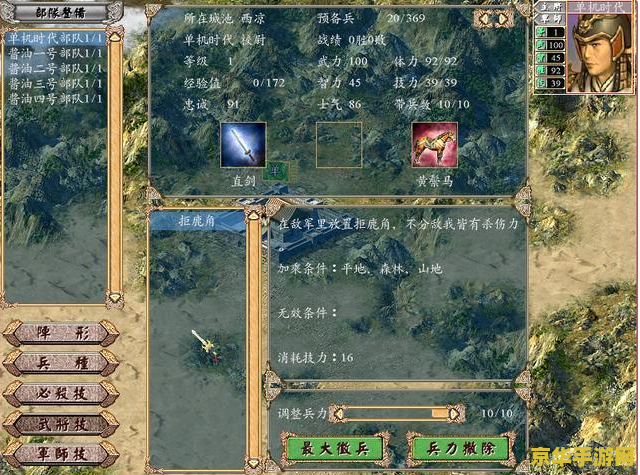 三国群英传7大地图 深入探索三国群英传7大地图的奥秘