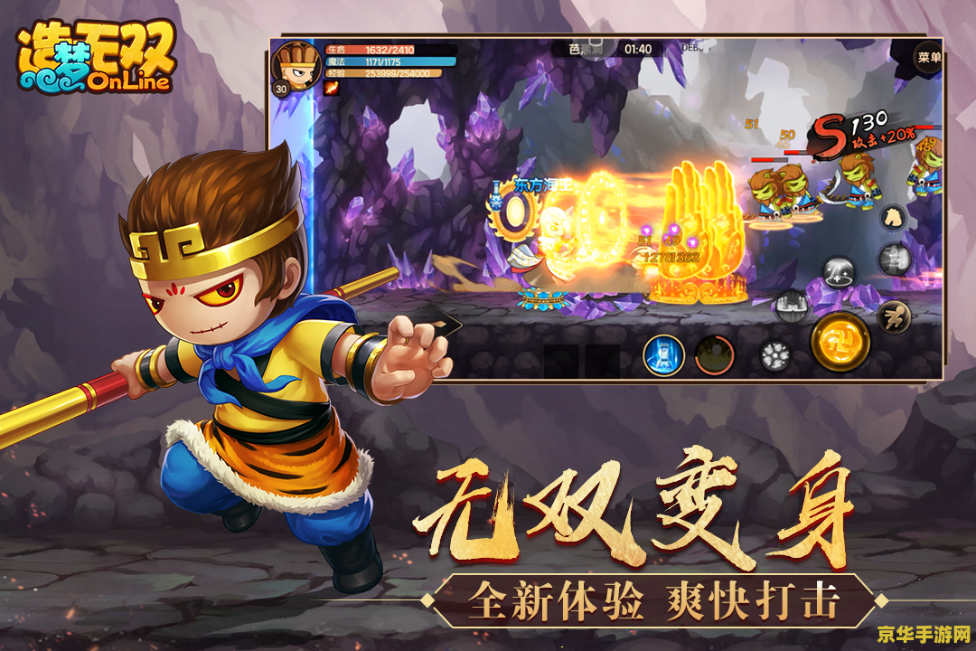 造梦西游1无敌版 造梦西游1无敌版：重温经典，畅享无敌之旅