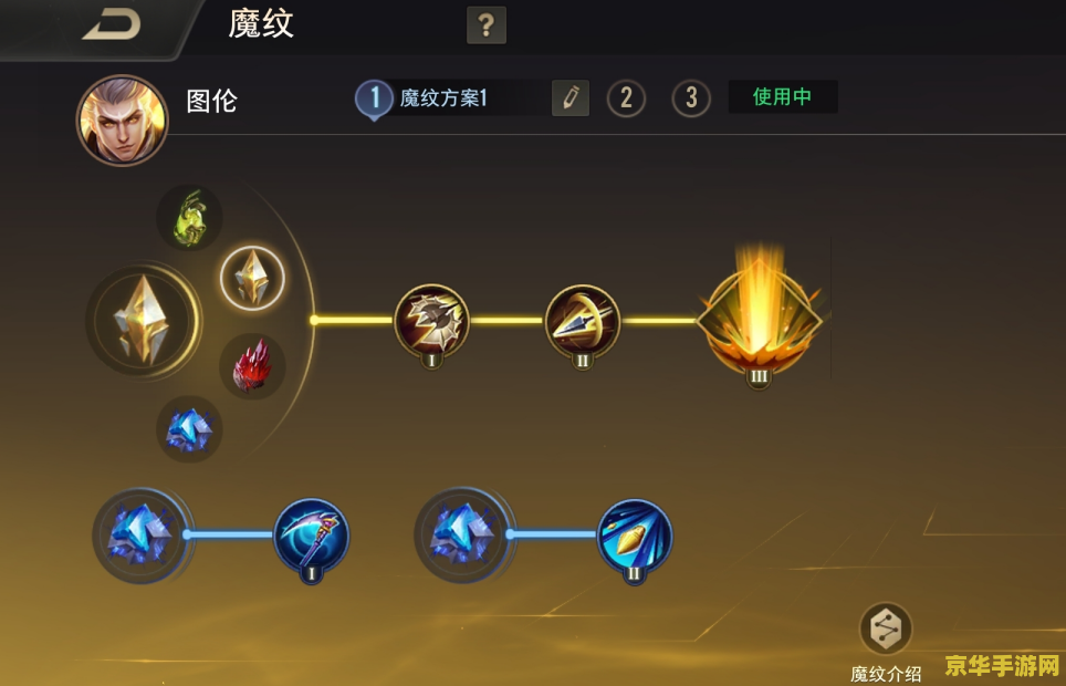 王者荣耀怎么强化铭纹 王者荣耀铭文强化攻略