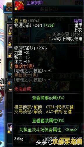dnf怎么锁装备 DNF装备锁定指南
