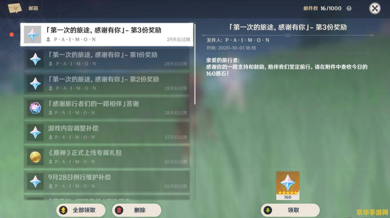 米游社查看原神抽卡记录 米游社：轻松查看原神抽卡记录
