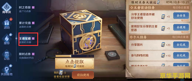 王者荣耀怎么快速赚点券 王者荣耀：快速赚取点券的秘诀