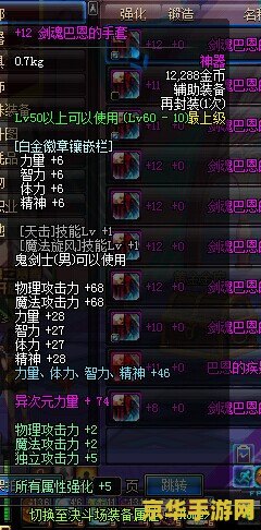 dnf红字装备怎么强化 DNF红字装备强化攻略