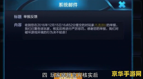 怎么封号王者荣耀账号 王者荣耀账号封禁之道：了解规则，避免风险