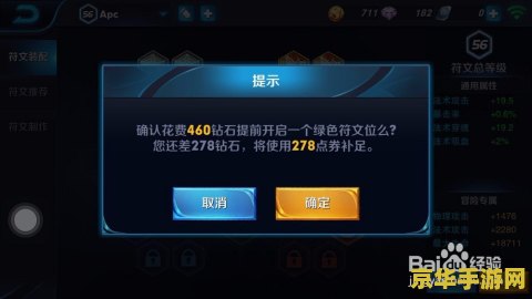 王者荣耀ap级符文通用符文怎么配 王者荣耀AP级通用符文配置攻略