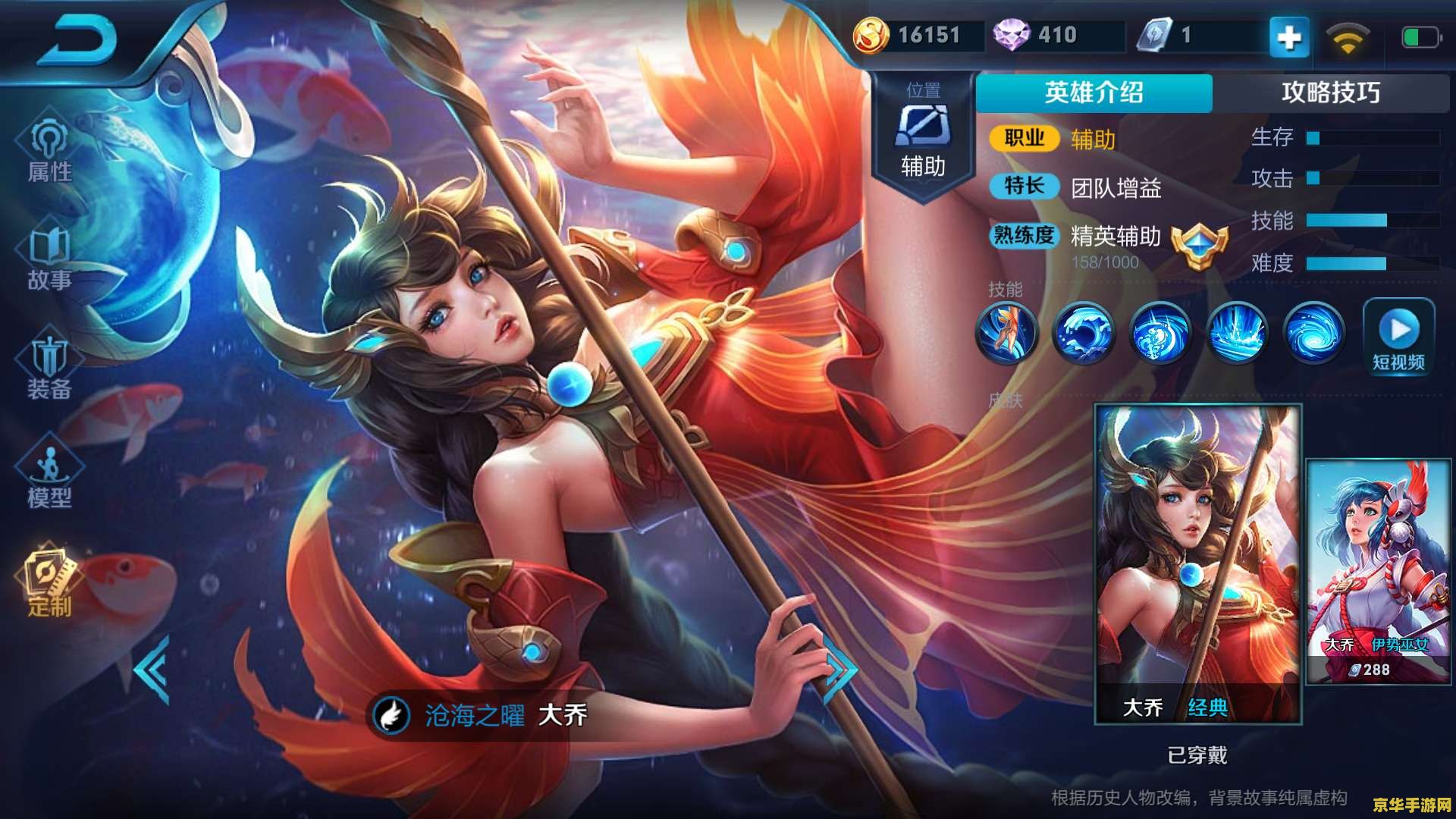王者荣耀大乔的怎么用 王者荣耀大乔：掌控战局的辅助大师