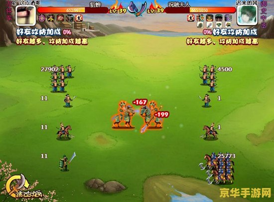 胡莱三国装备加制效果 胡莱三国装备加制效果深度解析