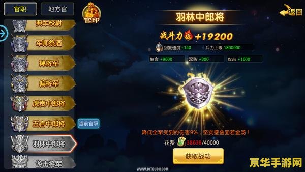 胡莱三国装备加制效果 胡莱三国装备加制效果深度解析