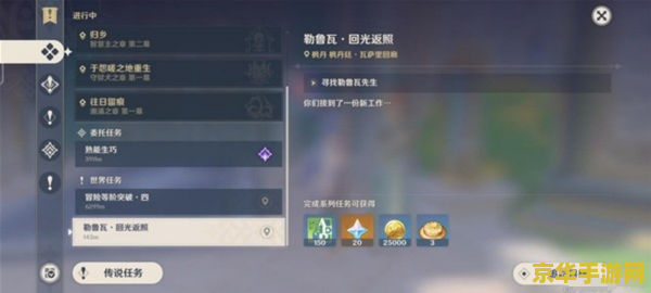 原神怎么中断任务 原神任务中断指南