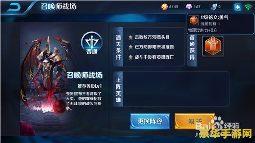王者荣耀铭文怎么夺 王者荣耀铭文获取与搭配策略