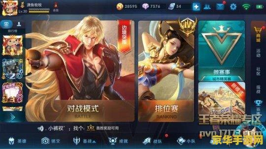 王者荣耀怎么设亲密好友 王者荣耀如何设置亲密好友