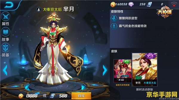 王者荣耀攻略 王者荣耀：深度攻略与英雄解析